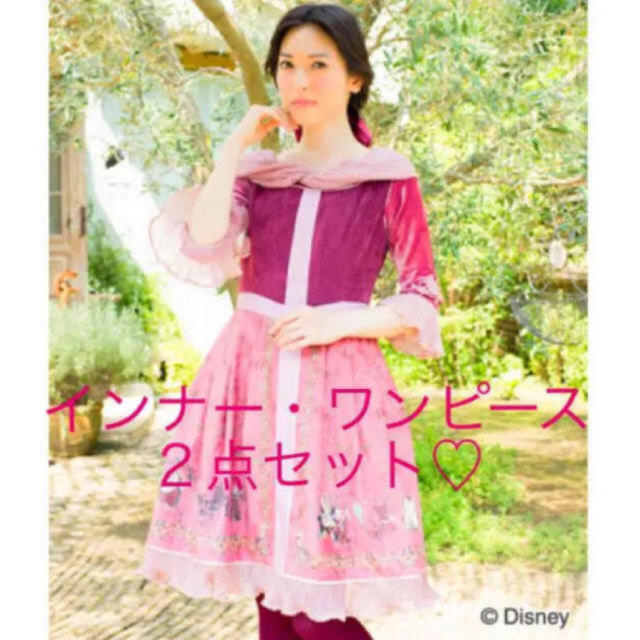 シークレットハニー ベル 愛の芽生え - ひざ丈ワンピース