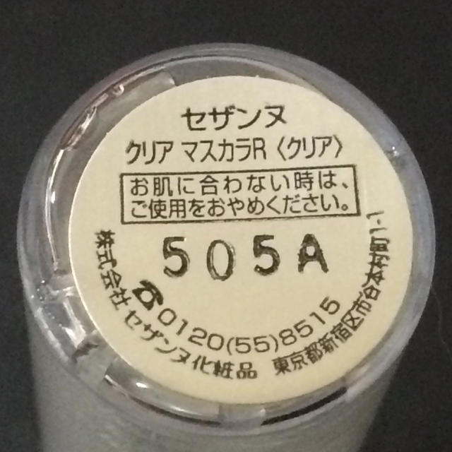 CEZANNE（セザンヌ化粧品）(セザンヌケショウヒン)のクリアマスカラ コスメ/美容のベースメイク/化粧品(マスカラ)の商品写真