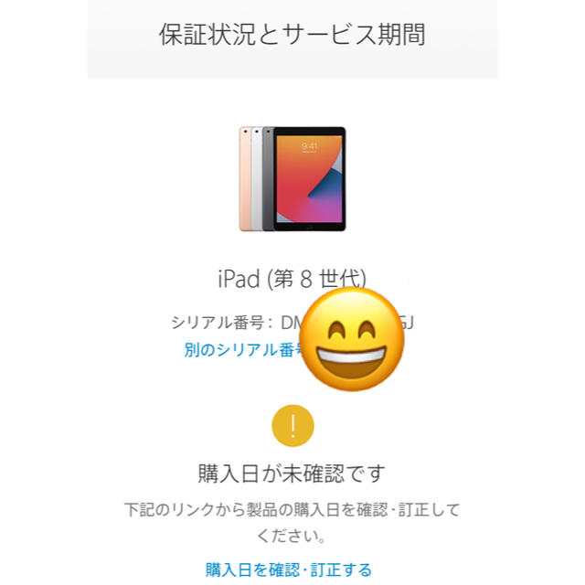 iPad 第8世代 128 ゴールド 新品未開封