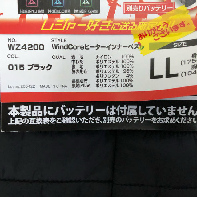 ワークマン　ヒーターベスト メンズのトップス(ベスト)の商品写真