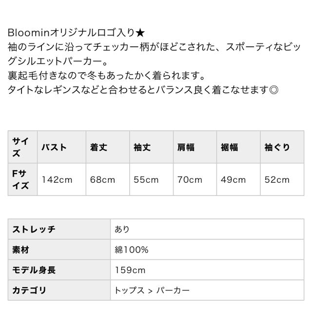 Rady(レディー)のBloomin★ロゴ入りビッグパーカー レディースのトップス(パーカー)の商品写真