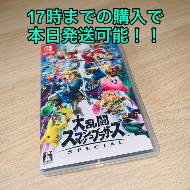 ⭐︎本日発送可能⭐︎大乱闘スマッシュブラザーズ SPECIAL Switch