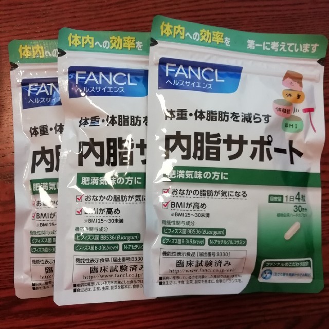 FANCL　ファンケル　内脂サポート　30日分×3袋