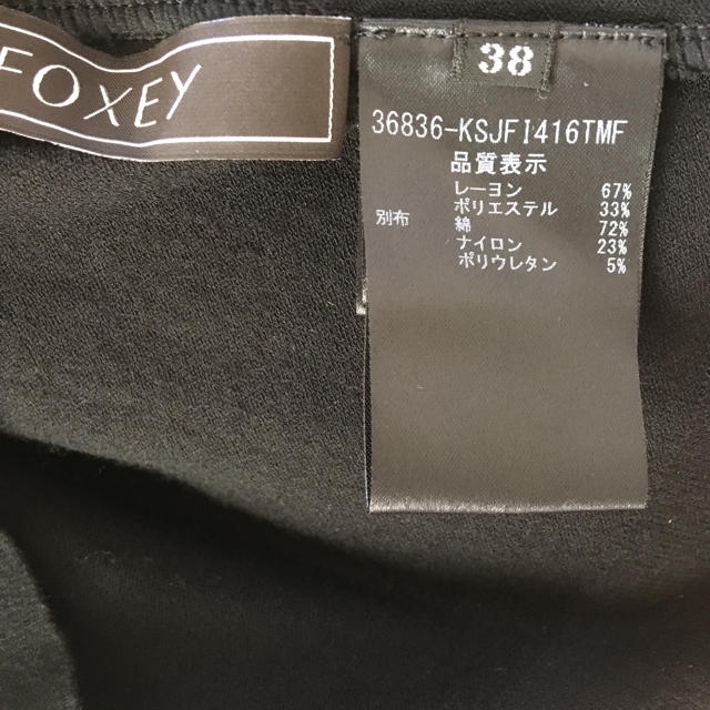 フォクシー カーディガン 黒 38/ルネ | www.innoveering.net