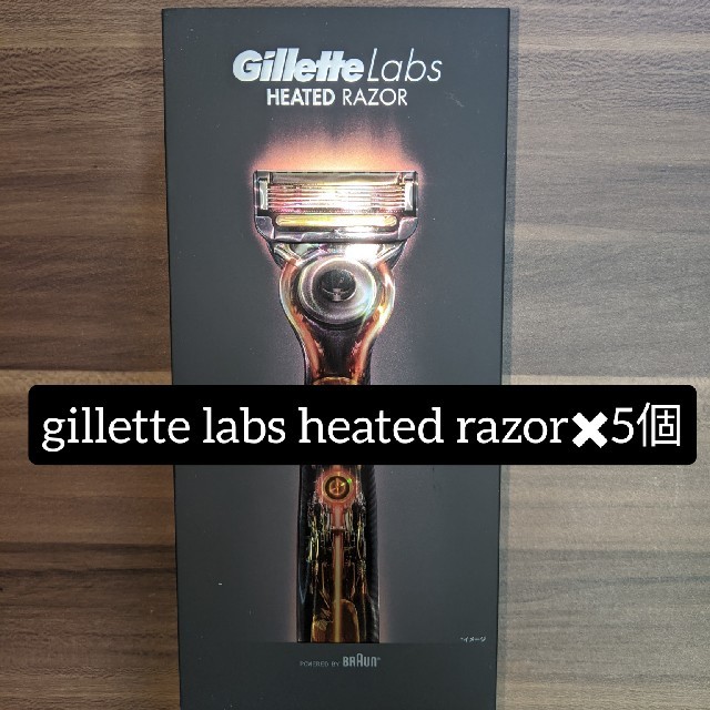 gillette labs heated razor - メンズシェーバー