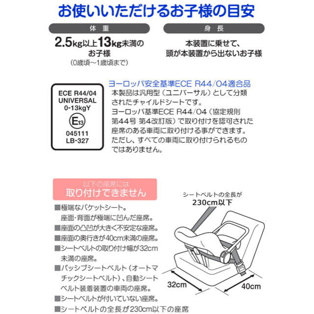 MONREVE ベビーキャリー キッズ/ベビー/マタニティの外出/移動用品(自動車用チャイルドシート本体)の商品写真