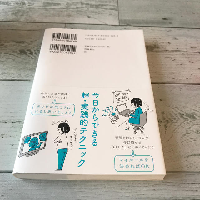 繊細さんの本☀︎ エンタメ/ホビーの本(その他)の商品写真