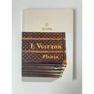 ルイヴィトン(LOUIS VUITTON)の旅の真髄(趣味/スポーツ/実用)