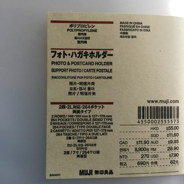 無印良品 MUJI フォト・ハガキホルダー 2段 2L対応 264ポケット 両面 2