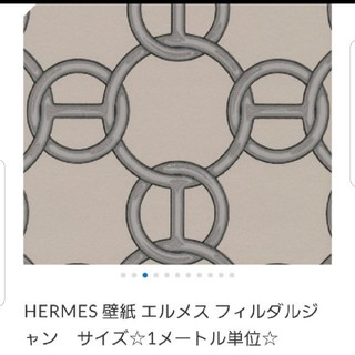 エルメス(Hermes)のJOJOさま ご専用 エルメス壁紙(その他)