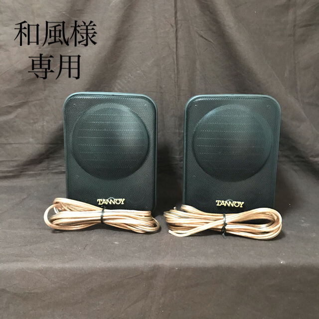 タンノイCPA-5ユニット ホーン型スピーカー ペア | www.ibnuumar.sch.id