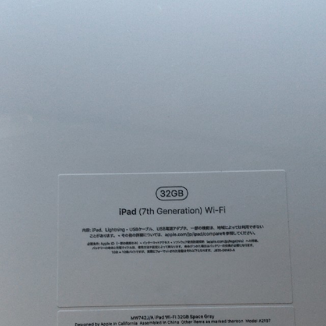 iPad(アイパッド)の【新品未開封品！】iPad 32GB 第7世代 Wi-Fi スペースグレイ スマホ/家電/カメラのPC/タブレット(タブレット)の商品写真