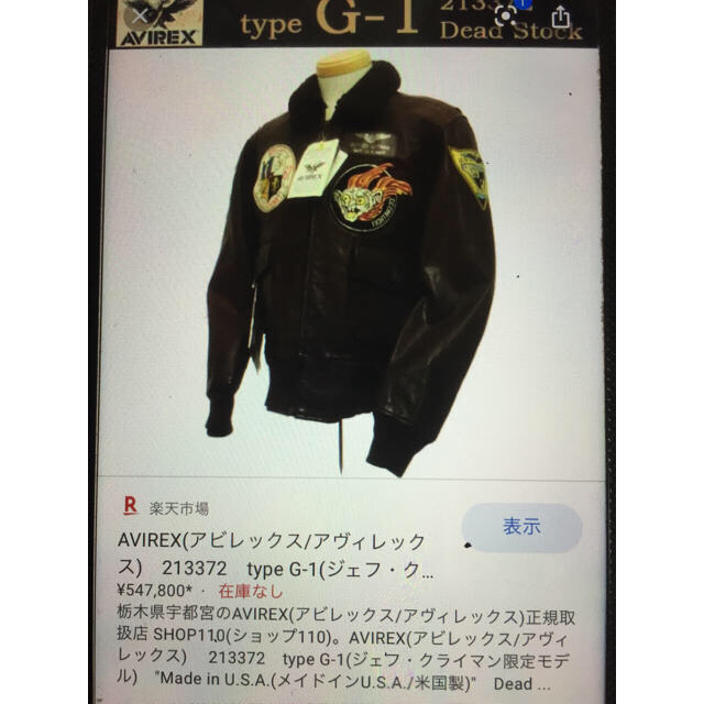AVIREX(アヴィレックス)のアビレックスヴィンテージリミテッド g1 メンズのジャケット/アウター(フライトジャケット)の商品写真
