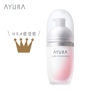 アユーラ(AYURA)のアユーラ　プランプコンセントレート　40ml(美容液)