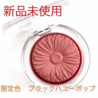 クリニーク(CLINIQUE)の新品未使用♪クリニークチークポップ　2020秋ブラックハニーポップ(チーク)