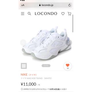 ナイキ(NIKE)のナイキ NIKE M2K TEKNO(スニーカー)