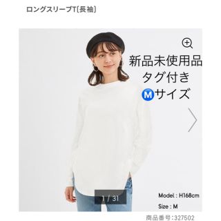 ジーユー(GU)のGU ジーユー ロングスリーブT Mサイズ(Tシャツ(長袖/七分))