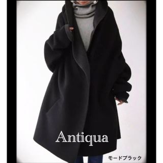 アンティカ(antiqua)の新品タグ付き！antiqua ✣ ダブルボアフードコート(ロングコート)