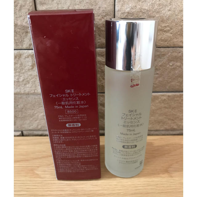 SK-II フェイシャルトリートメントエッセンス　75ml 1