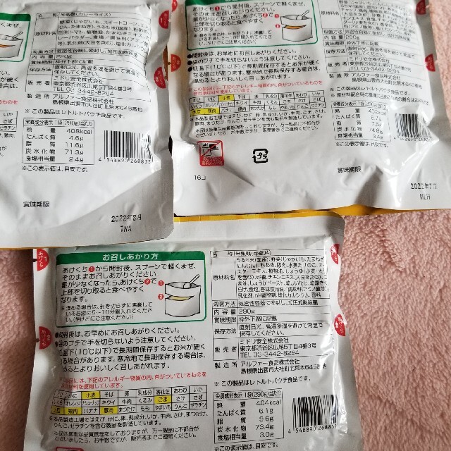 キャンプ飯★保存食 食品/飲料/酒の加工食品(レトルト食品)の商品写真