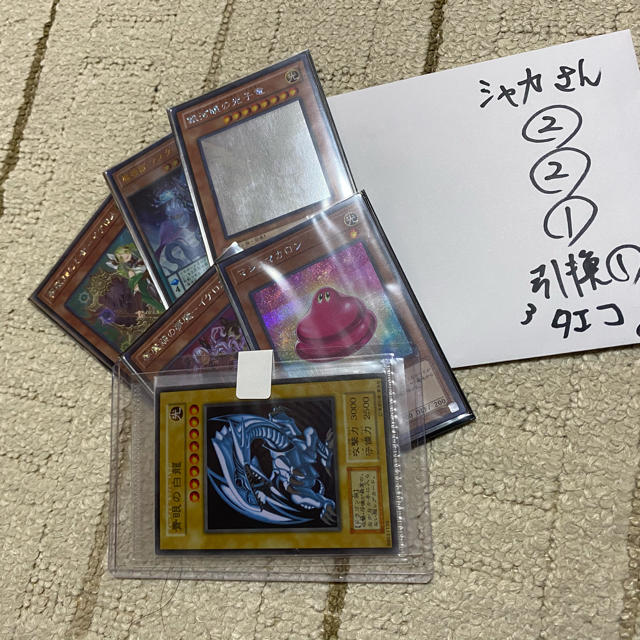 遊戯王(ユウギオウ)の【シャカ様専用】遊戯王 エンタメ/ホビーのトレーディングカード(シングルカード)の商品写真