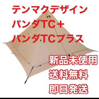 tent-Mark DESIGNS（テンマクデザイン）パンダTCプラス(テント/タープ)