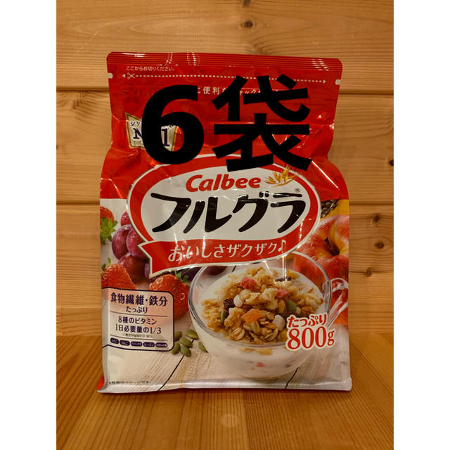 カルビー(カルビー)のカルビー　フルグラ　800ｇ✕6袋 食品/飲料/酒の食品(その他)の商品写真