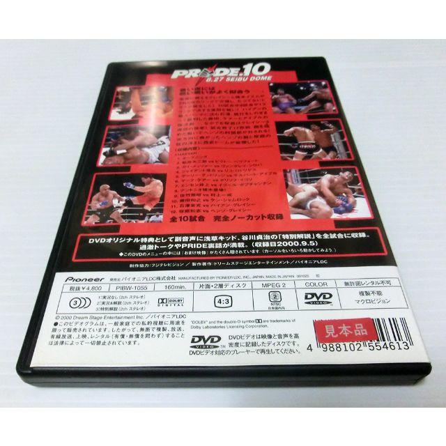 ★新品 DVD PRIDE.10 西武ドーム 桜庭 ヘンゾ ハイアン シウバ