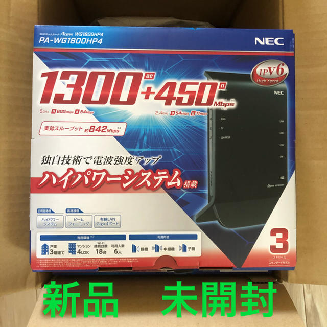 NEC(エヌイーシー)の送料込☆ NEC PA-WG1800HP4 ルーター スマホ/家電/カメラのPC/タブレット(PC周辺機器)の商品写真