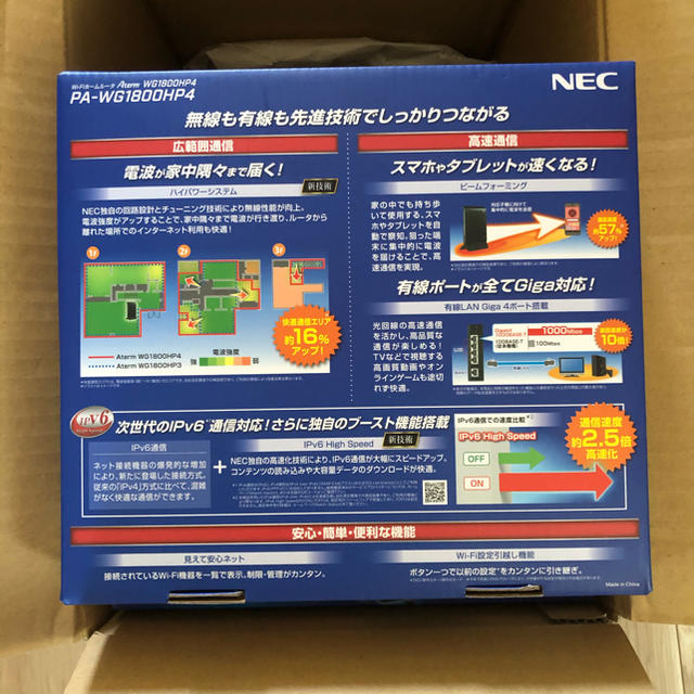 NEC(エヌイーシー)の送料込☆ NEC PA-WG1800HP4 ルーター スマホ/家電/カメラのPC/タブレット(PC周辺機器)の商品写真