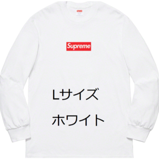 シュプリーム(Supreme)のkoukou様専用 supreme Box Logo L/S Tee 白 黒M(Tシャツ/カットソー(七分/長袖))