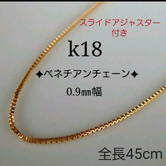 erie様専用 k18ネックレス ベネチアンチェーンネックレス 18金 18k