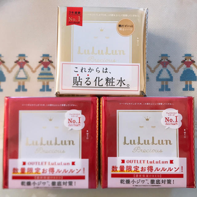 ⭐︎新品⭐︎Lu Lu Lun フェイスマスク32枚入り×3箱