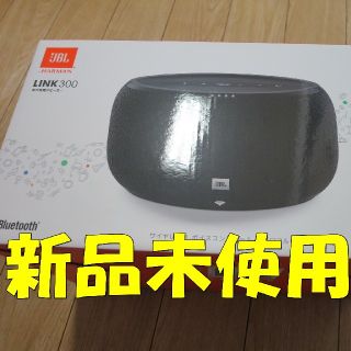 JBL LINK300 Bluetooth Wi-Fi対応 音声認識スピーカー(スピーカー)