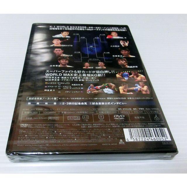 ★新品未開封 DVD K-1 WORLD MAX 2006 開幕戦 魔裟斗 エンタメ/ホビーのDVD/ブルーレイ(スポーツ/フィットネス)の商品写真