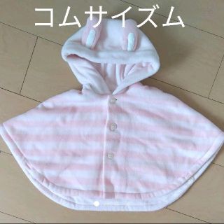 コムサイズム(COMME CA ISM)の【美品】コムサイズム　うさみみポンチョ　アウター　ケープ(カーディガン/ボレロ)