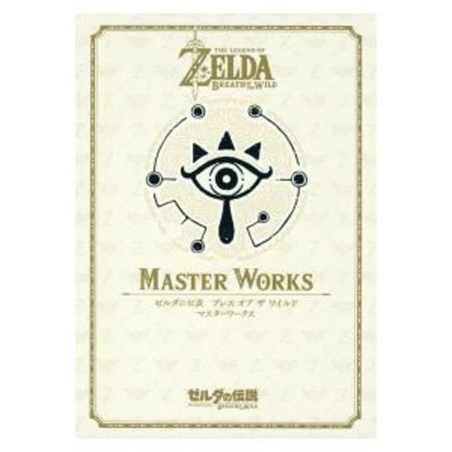 【新品】ゼルダの伝説 30周年記念書 第3集 MASTER WORKS