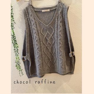 ショコラフィネローブ(chocol raffine robe)のGLAY♡ サイドが可愛い ニットベスト(ベスト/ジレ)