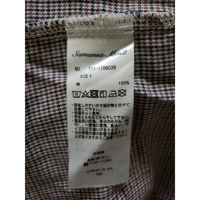 SM2(サマンサモスモス)の＊SM2　丸衿シャツ：ブラウン レディースのトップス(シャツ/ブラウス(長袖/七分))の商品写真