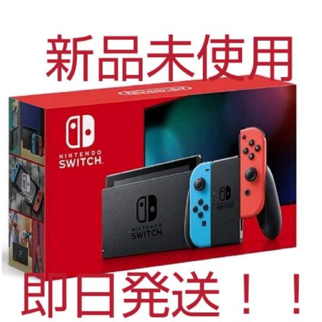 任天堂 - Nintendo Switch ネオンブルー×2