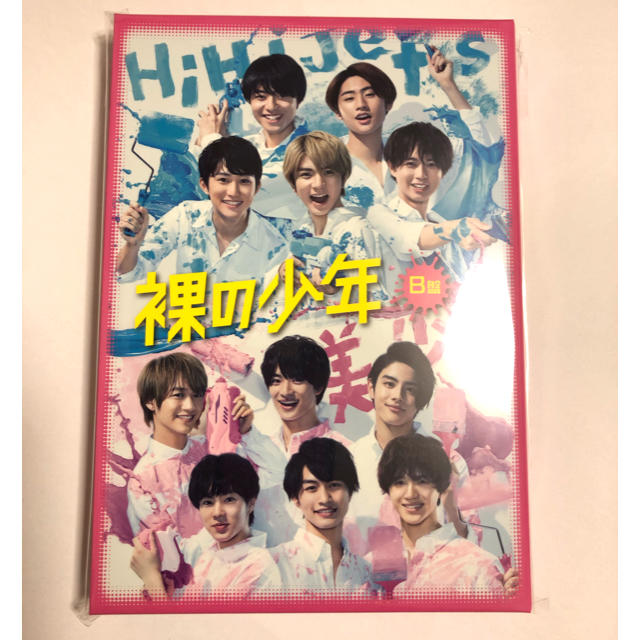 裸の少年 DVD B盤 新品未開封