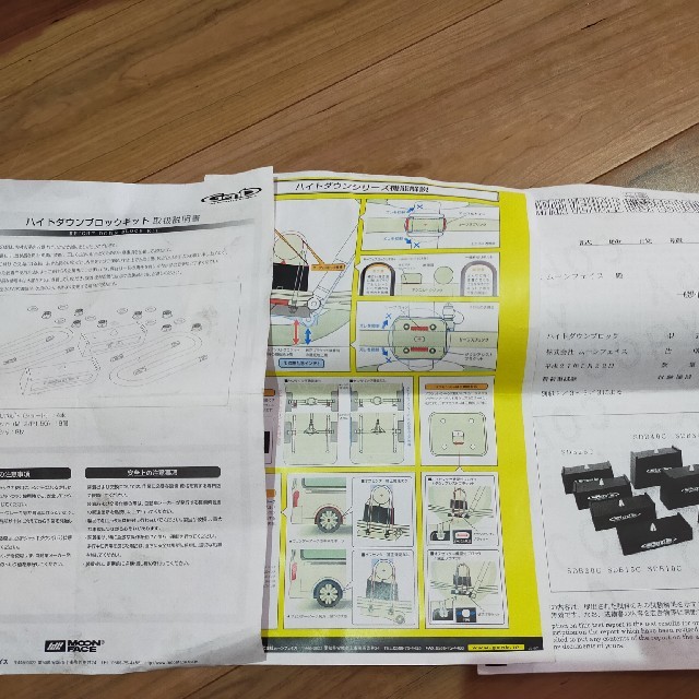 NV350 キャラバン　ハイトダウンブロックキット1.5インチ　ローダウン　玄武 3