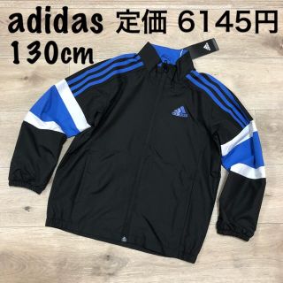 アディダス(adidas)の130 アディダス ウインドブレーカー 男の子 薄手ジャケット(ジャケット/上着)