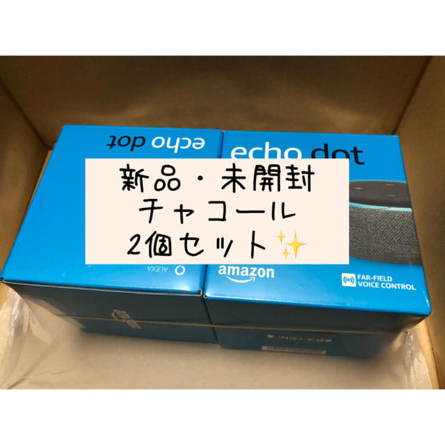 【新品】２個セット Echo Dot 第3世代 チャコール