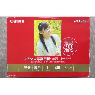 キヤノン(Canon)の【佐藤様専用】キャノン写真用紙･光沢 ゴールド  300枚(PC周辺機器)