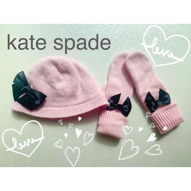 kate spade new york(ケイトスペードニューヨーク)の♡kate spade♡ニット帽&手袋セット♡4〜6歳用♡ キッズ/ベビー/マタニティのこども用ファッション小物(手袋)の商品写真