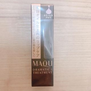 マキアージュ(MAQuillAGE)のマキアージュ ドラマティック リップトリートメント(リップケア/リップクリーム)