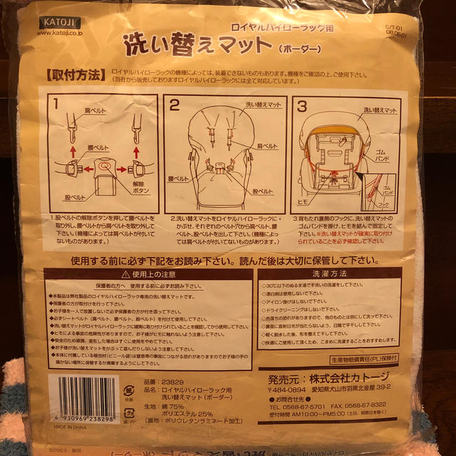 KATOJI(カトージ)のKATOJI 洗い替えマット キッズ/ベビー/マタニティの寝具/家具(ベビーベッド)の商品写真