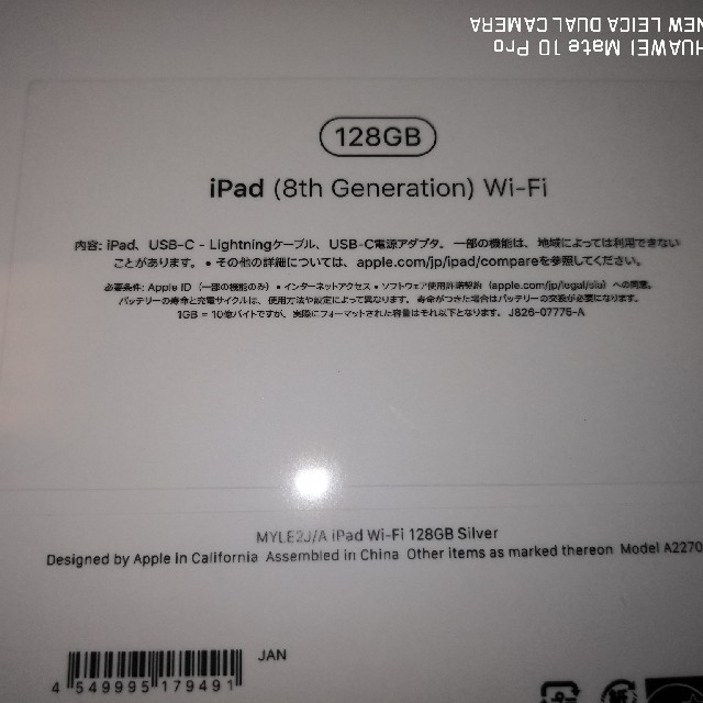 新品未開封 iPad 第8世代 Wi-Fi 128GB スペースグレイ