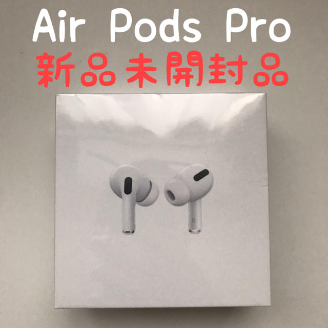 AirPods Pro MWP22J/A エアーポッズプロ 本体 (新品)